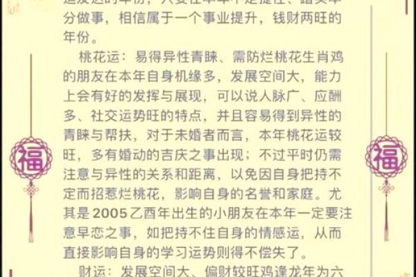 鸡年结婚吉日：揭秘哪一天是金鸡报晓，喜结良缘的最佳时刻？