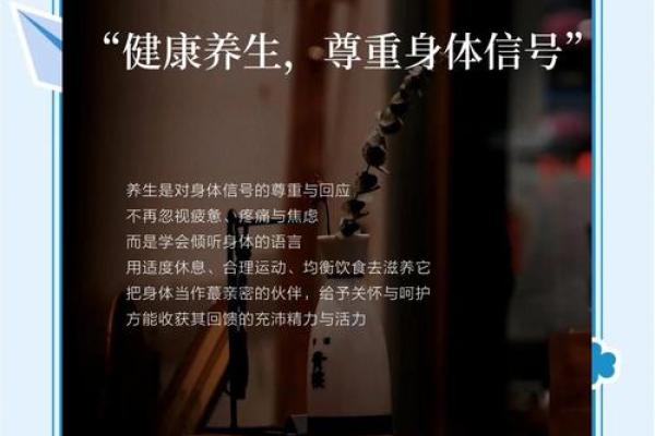 春节后的心灵抚慰：如何用养生应对寒冷与节后疲惫