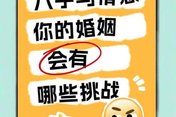 八字揭秘：如何精准挑选你的结婚吉日，揭秘八字与婚姻的神秘联系