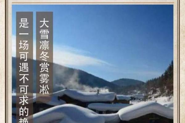 十月廿六，揭秘古人的智慧，探寻节日背后的秘密