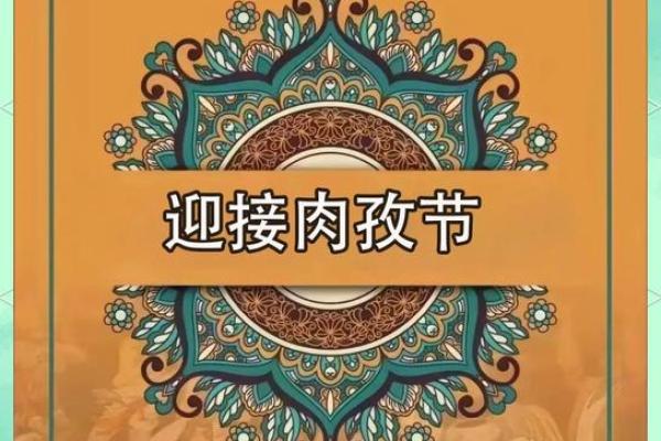 新疆维吾尔族节日背后的文化传承与习俗演变