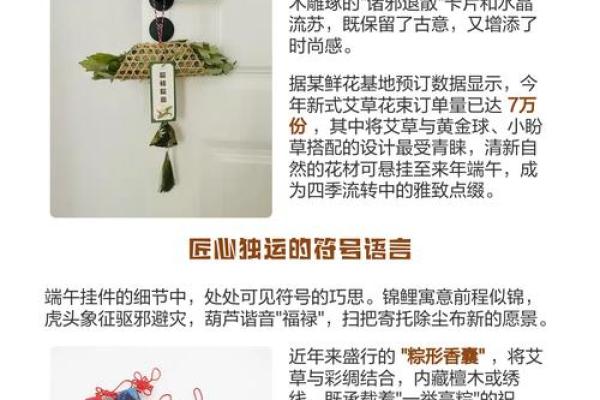 传统与现代的交融：五月初五的节日文化解析