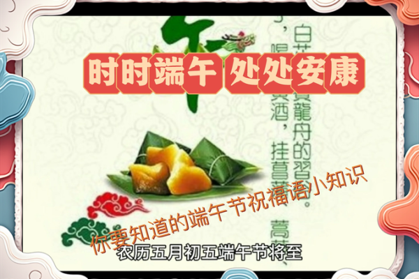 传统与现代的交融：五月初五的节日文化解析