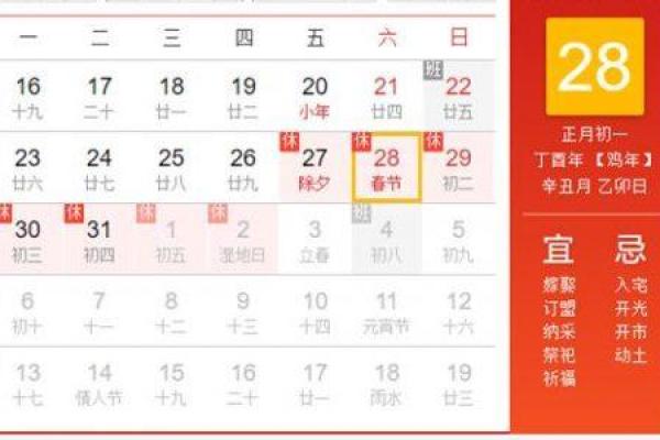 农历12月23日，一场关于时间节点的文化揭秘之旅