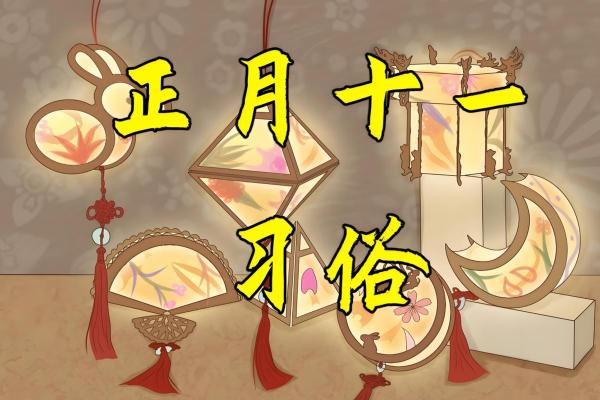 十一月节日习俗背后的文化象征