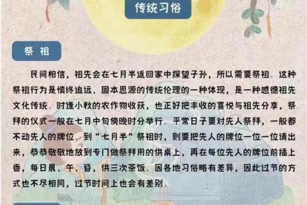 探寻农历十月初四：传统节日背后的神秘面纱
