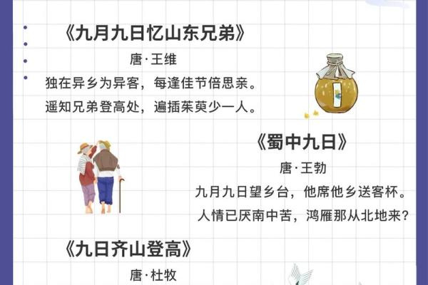 九月十号的节日背后隐藏的农耕文化与传统习俗