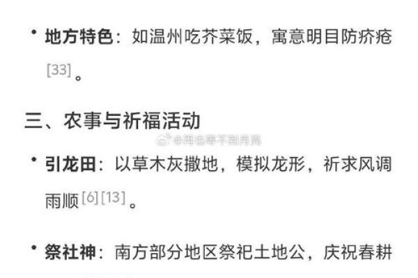 九月十号的节日背后隐藏的农耕文化与传统习俗
