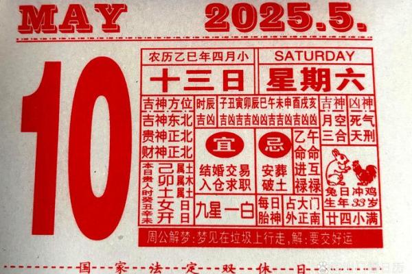10月出门吉日大揭秘：你的幸运出行日是哪天？