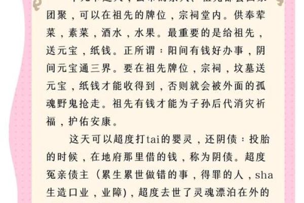 揭秘古人的智慧:农历4月12的神秘习俗你了解多少? 揭秘古人的智慧:农历4月12的神秘习俗你了解多少?