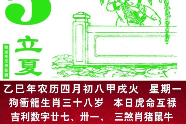 揭秘农历12月23日:一场关于时间与传统的奇妙邂逅 揭秘农历12月23日:一场关于时间与传统的奇妙邂逅