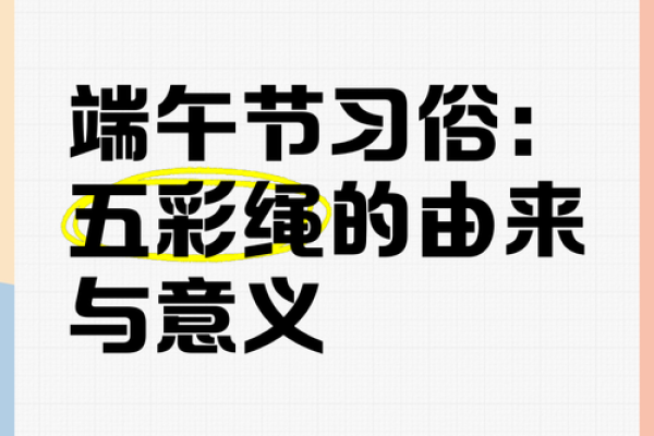 端午节习俗中的古老天文与健康寓意