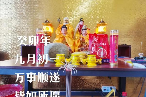 揭秘习俗农历10月9号,这个节日里隐藏的祈福秘诀 揭秘习俗农历10月9号,这个节日里隐藏的祈福秘诀