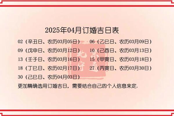 史上最全定亲吉日攻略,错过这些好日子你一定会后悔 史上最全定亲吉日攻略,错过这些好日子你一定会后悔