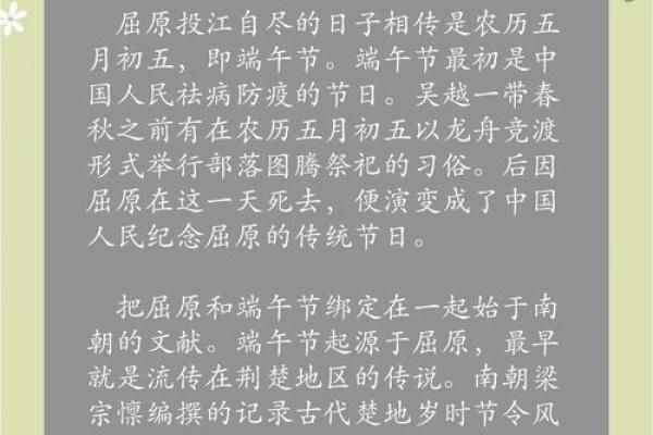 10月13日，揭秘农历中的神秘节日背后的秘密