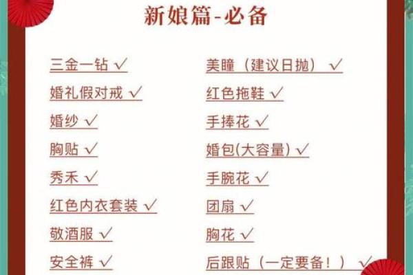 史上最全定亲吉日攻略,错过这些好日子你一定会后悔 史上最全定亲吉日攻略,错过这些好日子你一定会后悔