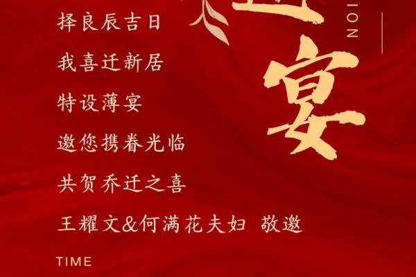 揭秘:会亲友的绝佳吉日,错过可能再等一年? 揭秘:会亲友的绝佳吉日,错过可能再等一年?