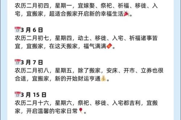 揭秘十月份搬家吉日:哪个日子最适合你的新生活? 揭秘十月份搬家吉日:哪个日子最适合你的新生活?