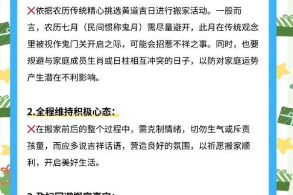 揭秘十月份搬家吉日:哪个日子最适合你的新生活? 揭秘十月份搬家吉日:哪个日子最适合你的新生活?