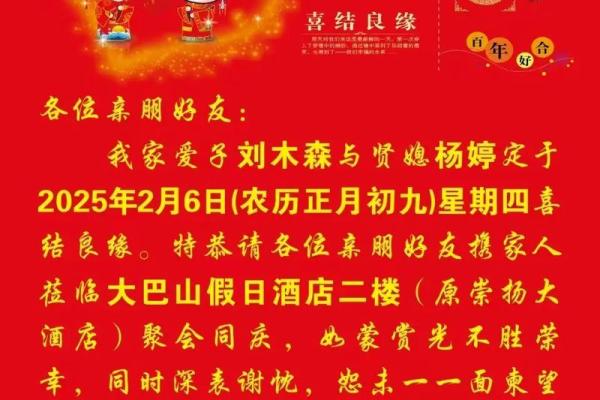 揭秘:会亲友的绝佳吉日,错过可能再等一年? 揭秘:会亲友的绝佳吉日,错过可能再等一年?