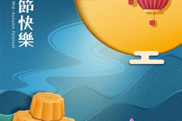 中秋节背后的天文知识与团圆文化