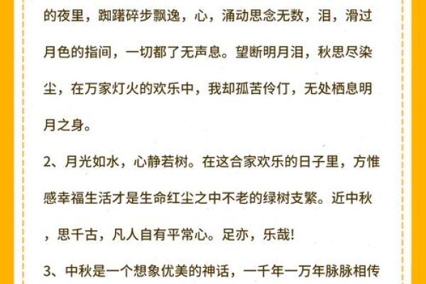 中秋节背后的天文知识与团圆文化