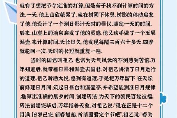 2024年农历新年，揭秘传统节日背后的秘密