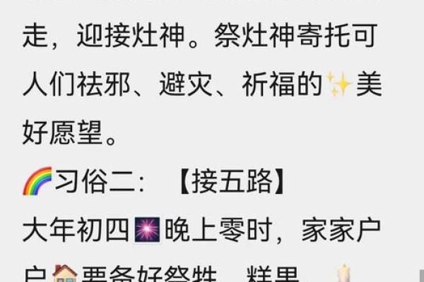 2024年农历新年，揭秘传统节日背后的秘密