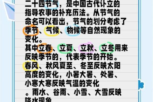 诗意中的节令变迁与农耕文化