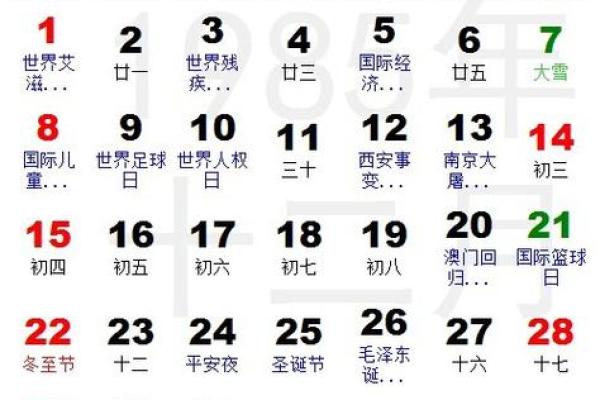 农历日历大揭秘：今个是哪一天？揭秘中国古老的计时智慧