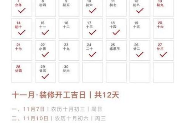 揭秘农历黄历：每月吉日揭秘，你错过了哪些好时机？