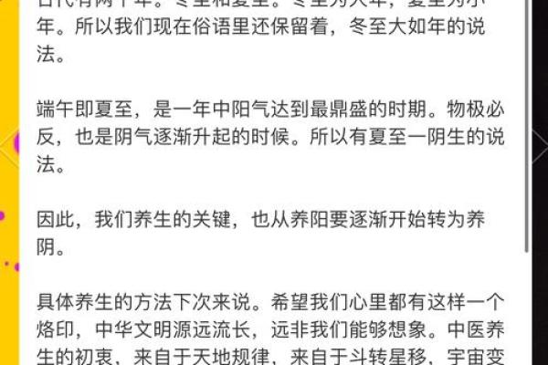 端午节：端午习俗背后的养生智慧与历史传承