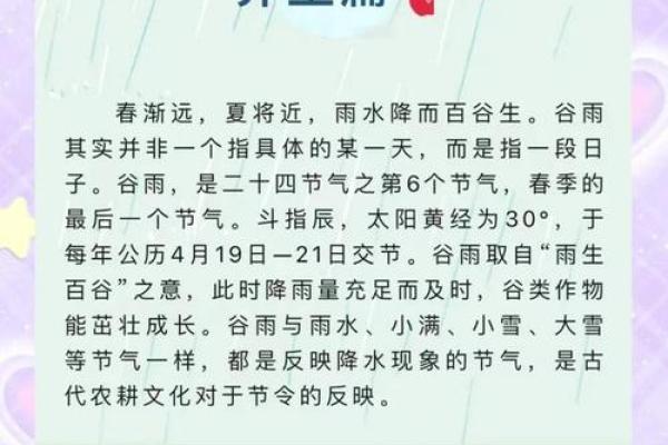 ~古老节令与现代生活的结合~如何借鉴节气养生