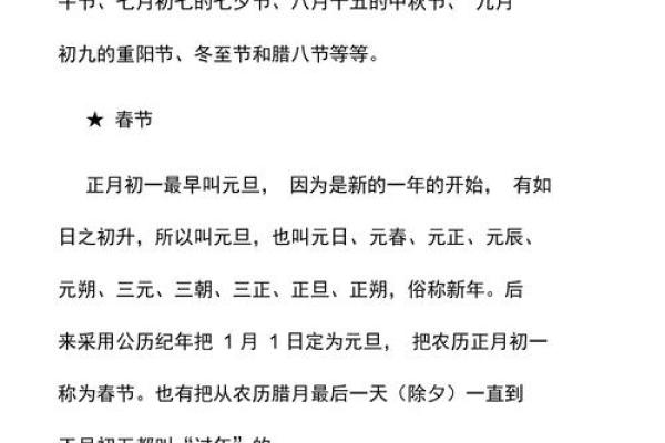 节日背后的故事：农历十月廿六，带你走进农耕文明的记忆