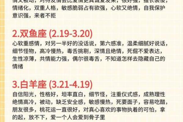 农历里的星座秘密：你的命运，由哪颗星星掌管？