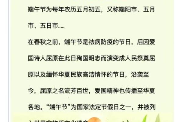 探秘农历四月十七：揭秘这一天的传统习俗与神秘传说