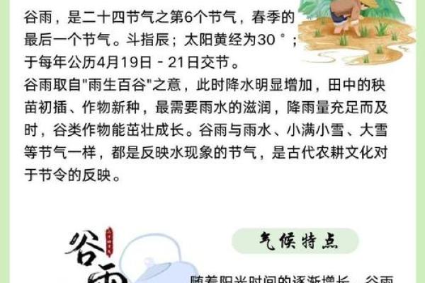 七月二十日：从农耕到现代，节令如何影响生活