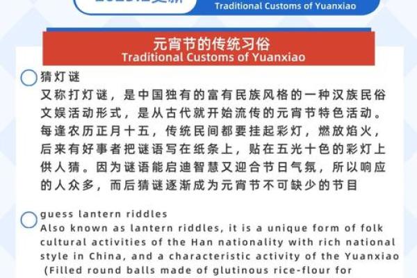元宵节：新疆元宵节的习俗与当地文化的深厚底蕴