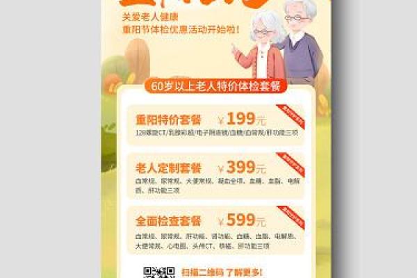 九九重阳，廿二何解？探寻古老节日的奥秘