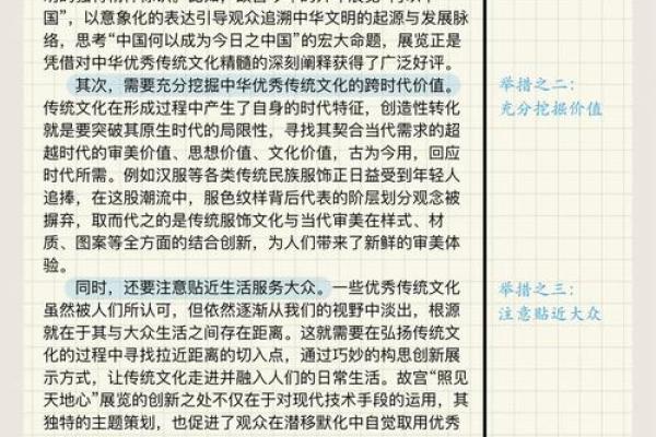 传统文化与现代生活：如何过好阴历