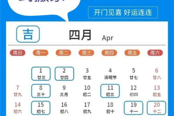 黄历里的秘密：2024开工吉日盘点，别再错过好时机