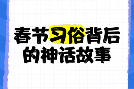 农历十月风云录：揭秘古人的节日习俗，探寻民间传说背后的故事