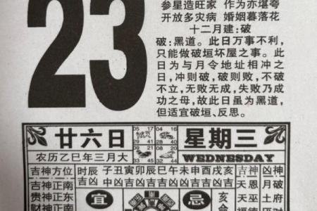 2018黄历吉日大盘点：这些日子帮你避开霉运，迎接好运