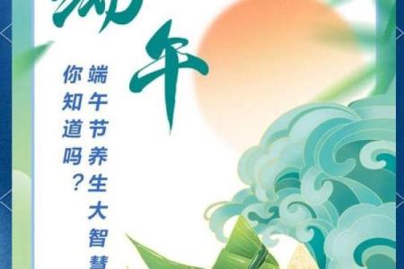 端午节的天文象征与养生智慧