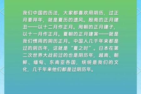 探索18年农历：揭秘古老节日的新时代意义