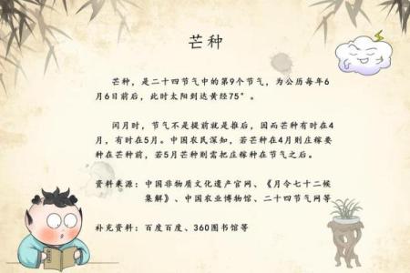 芒种前后，适宜的传统习俗与农耕智慧