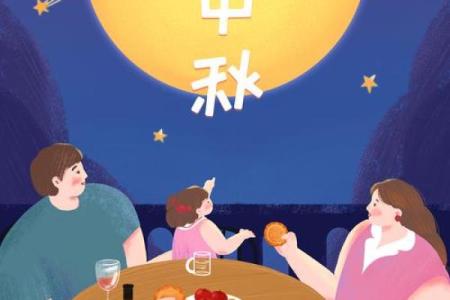中秋月圆与古人心中的团圆情