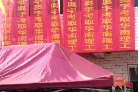 学子宴吉日揭秘：哪一天最适合金榜题名？