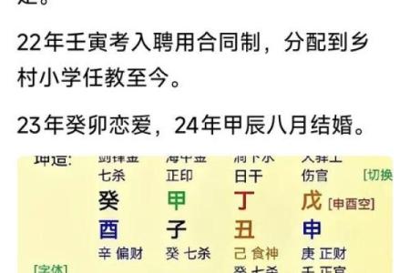 八字奇术：揭秘你命中注定的结婚吉日，错过等一年