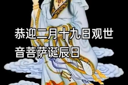 观世音菩萨节日背后的天文寓意与自然节律
